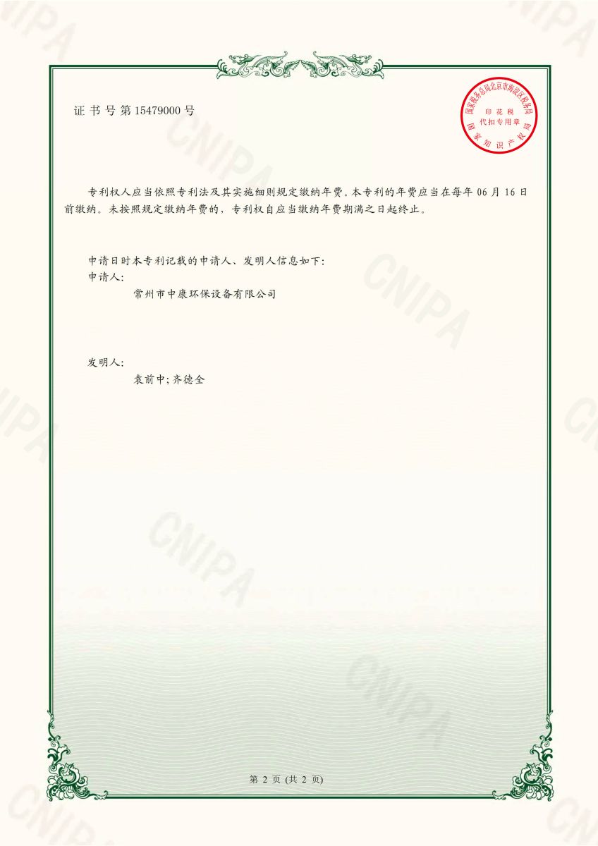 工業(yè)廢氣無害化排放裝置02