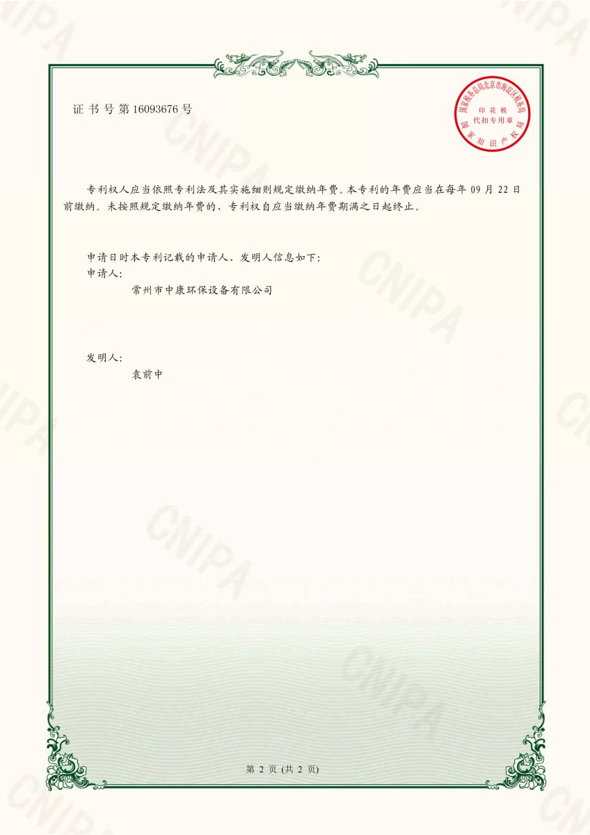 一種廢氣回收凈化塔02